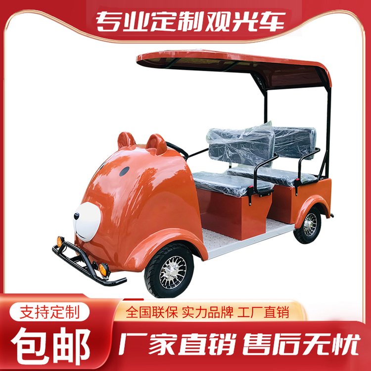 景區(qū)免費(fèi)投放電動(dòng)車(chē)代步車(chē)廠家卡通棕熊共享掃碼