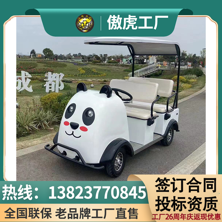 傲虎電動智能掃碼代步車觀光車四輪景區(qū)旅游觀光旅行自駕電瓶車