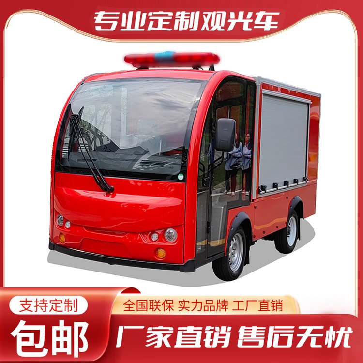 小型電動(dòng)消防車社區(qū)景區(qū)校園救援車滅火車QM13