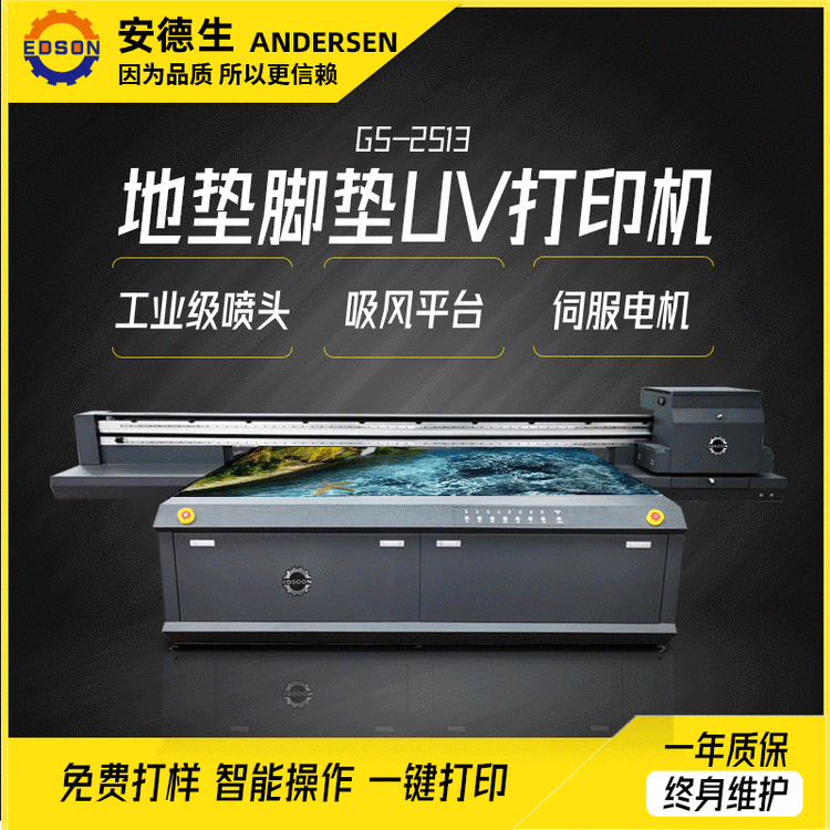 地毯打印機廠家直供廣告logo圖案地墊腳墊G5噴頭平板大幅面印刷機