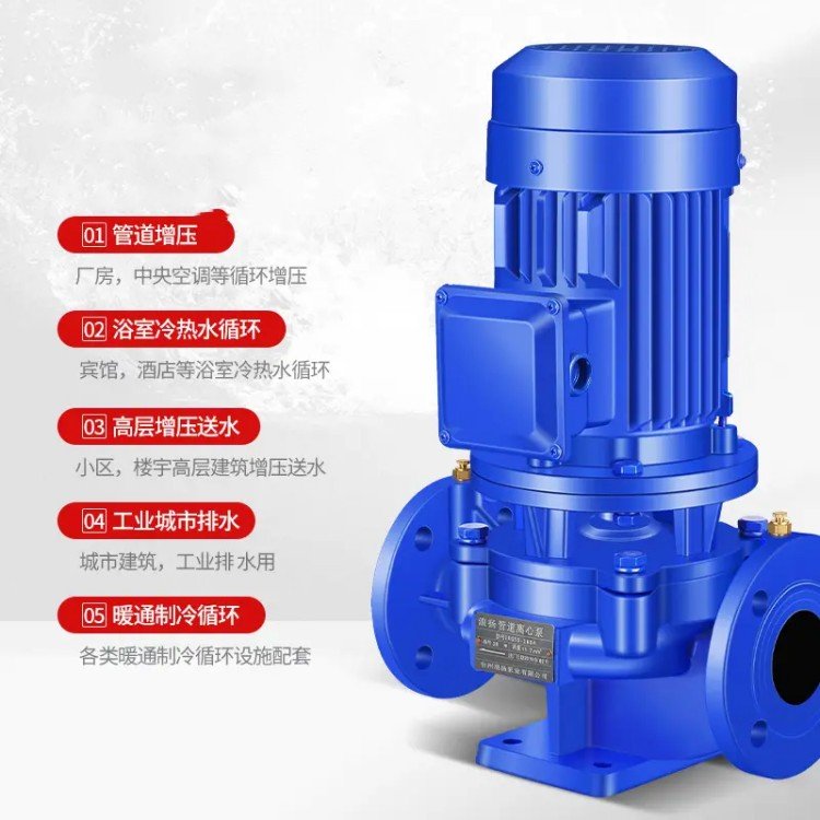 ISG立式管道泵125-200離心泵機(jī)械密封不銹鋼防爆熱水循環(huán)消防增壓