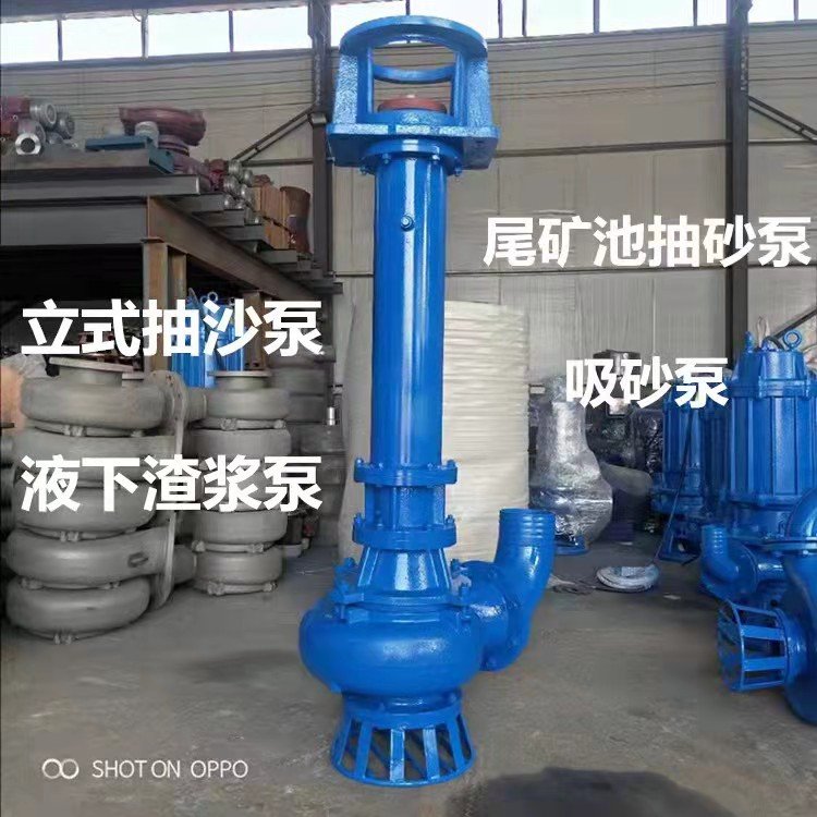 YZ液下渣漿泵泥沙泵泥漿泵大流量吸沙泵礦用抽沙泵