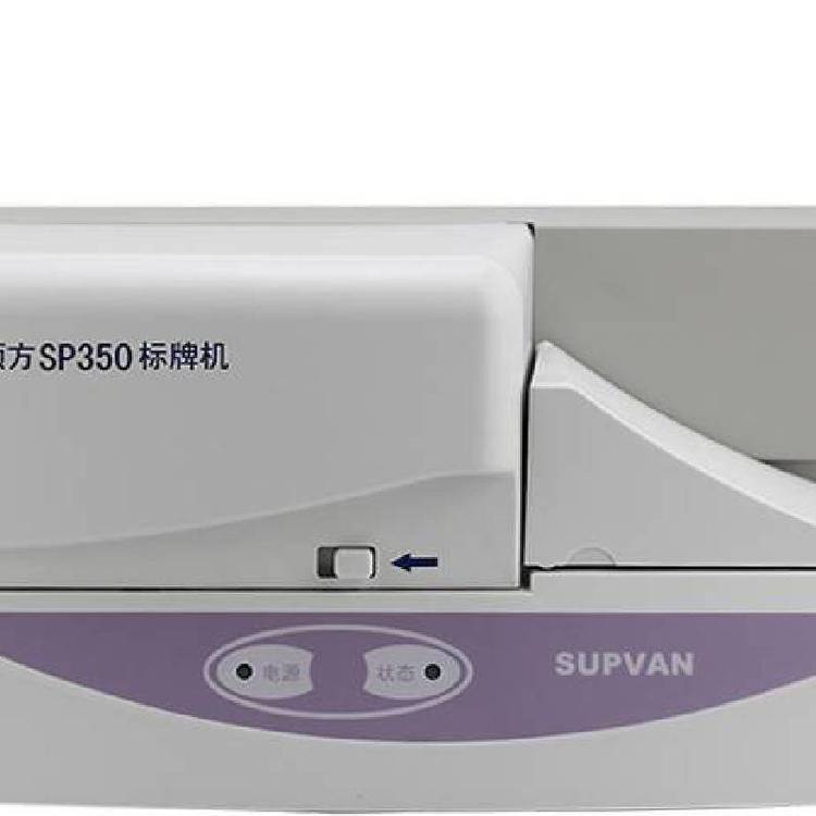 SP350碩方打印電力通訊電線纜掛牌標(biāo)簽標(biāo)牌機(jī)