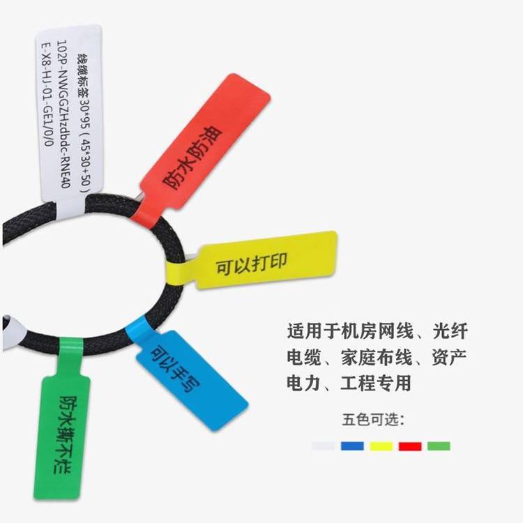 普貼標簽機PT-66DC打印線纜不干膠標簽貼紙色帶