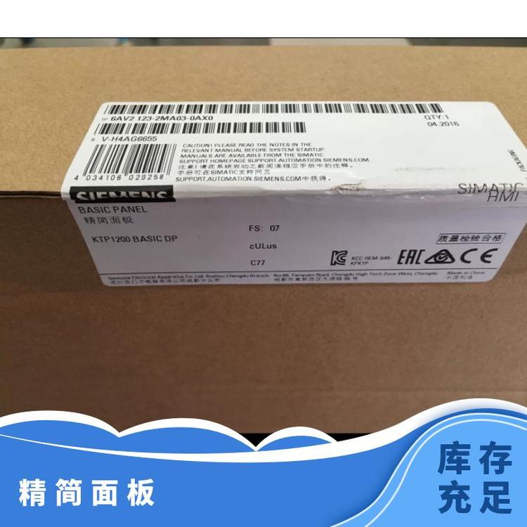 型號(hào)6AV2123-2MA03-0AX0按鍵式西門子KTP1200BasicDP精簡(jiǎn)面板