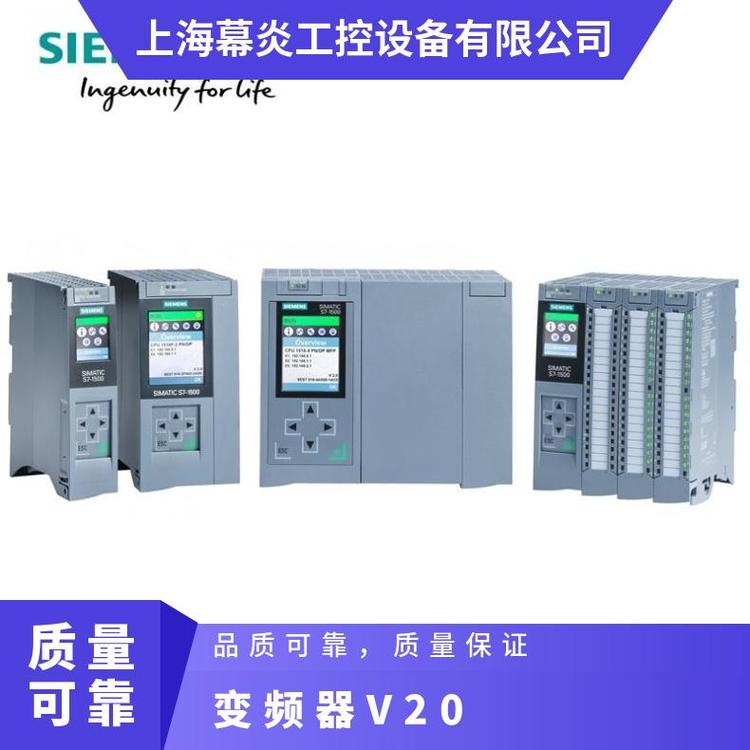 型號6SL3210-5BE21-1CV0質(zhì)保一年西門子原裝V20系列1.1KW變頻