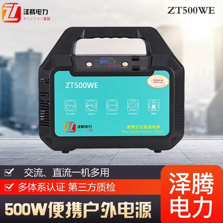 500W1000W1500W2000W3000W應(yīng)急電源自然災(zāi)害招投標(biāo)資質(zhì)齊全