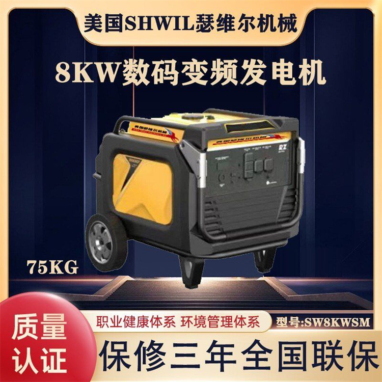 8KW汽油發(fā)電機稀土永磁電機數(shù)碼變頻式遠程遙控