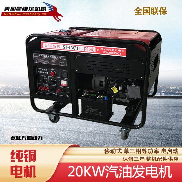 20kw汽油發(fā)電機便攜移動式應急電源澤騰電力品牌節(jié)能省油