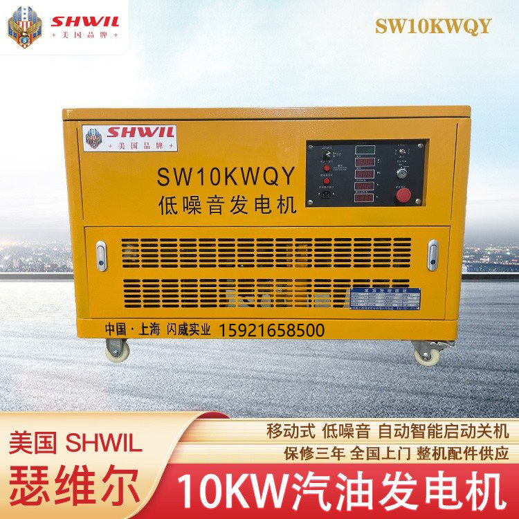 10KW\/15KW\/20KW\/30KW\/40KW\/50KW汽油發(fā)電機美國瑟維爾機械品牌