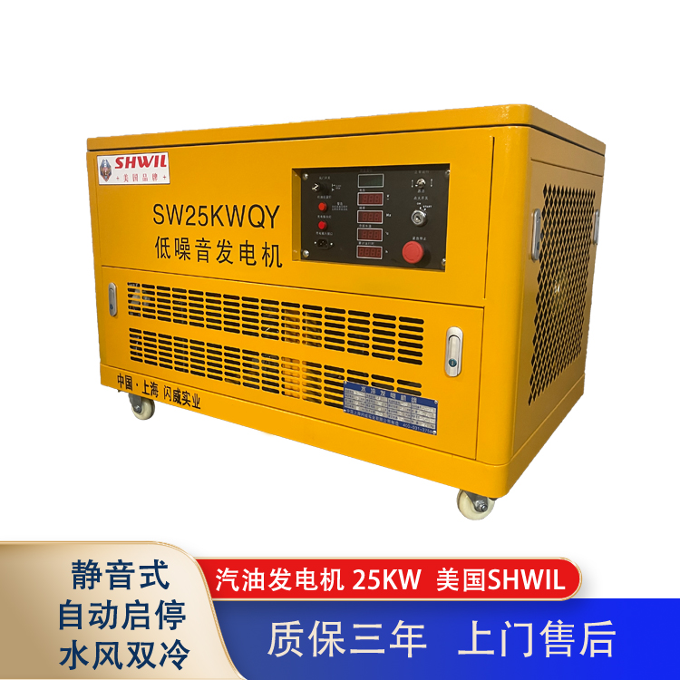 25KW靜音汽油發(fā)電機美國瑟維爾機械進口品牌備用電源工程應急