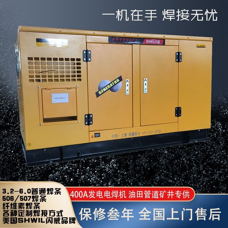 美國瑟維爾機械400A柴油發(fā)電電焊機SW400AAQY多種焊接方式定制