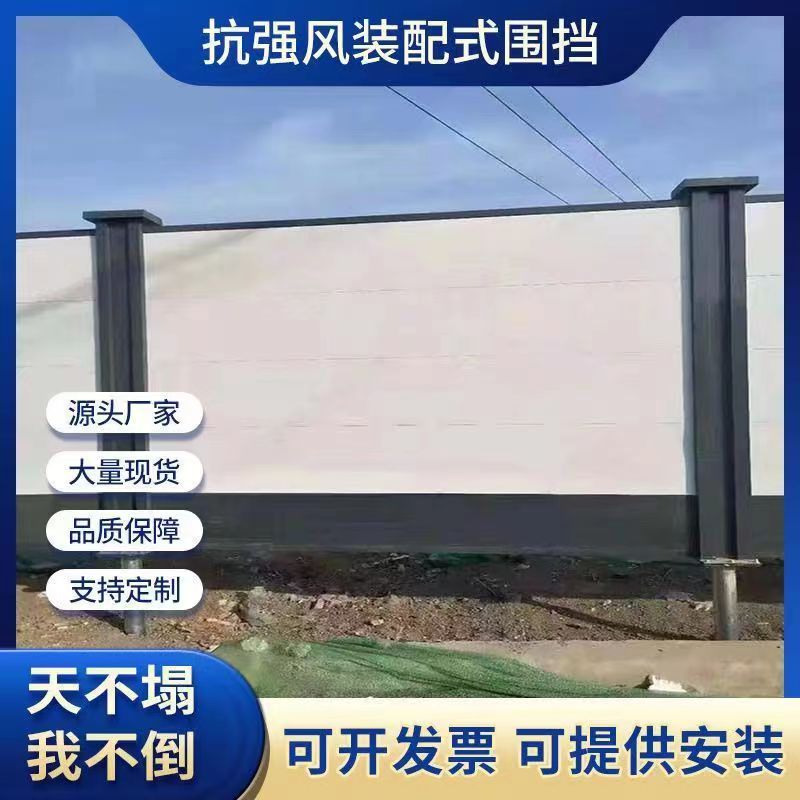 江錦定制地鐵裝配式圍擋市政施工圍擋鋼結構可拆卸隔離圍擋