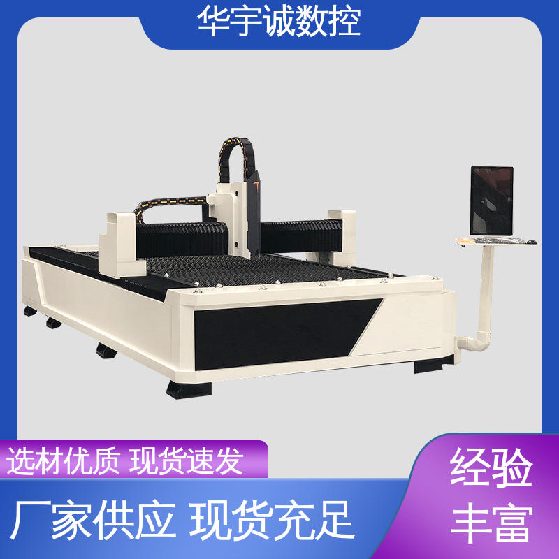 激光光纖切割機(jī)實(shí)力廠家貨到付款高功率換料快華宇誠數(shù)控