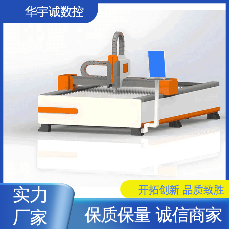 質(zhì)量保證支持定制光纖激光切割機(jī)開放式結(jié)構(gòu)設(shè)計(jì)華宇誠(chéng)數(shù)控