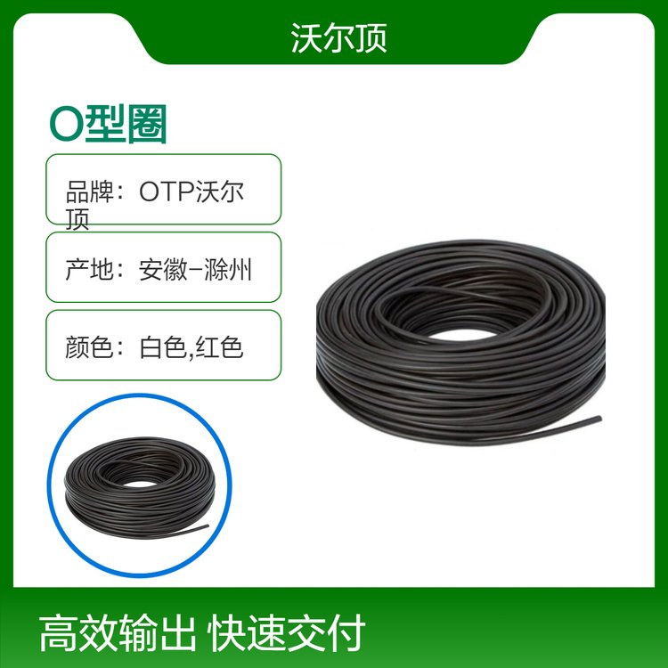 OTP生產(chǎn)定制各種材質(zhì)導(dǎo)電橡膠硅膠丁青O型圈