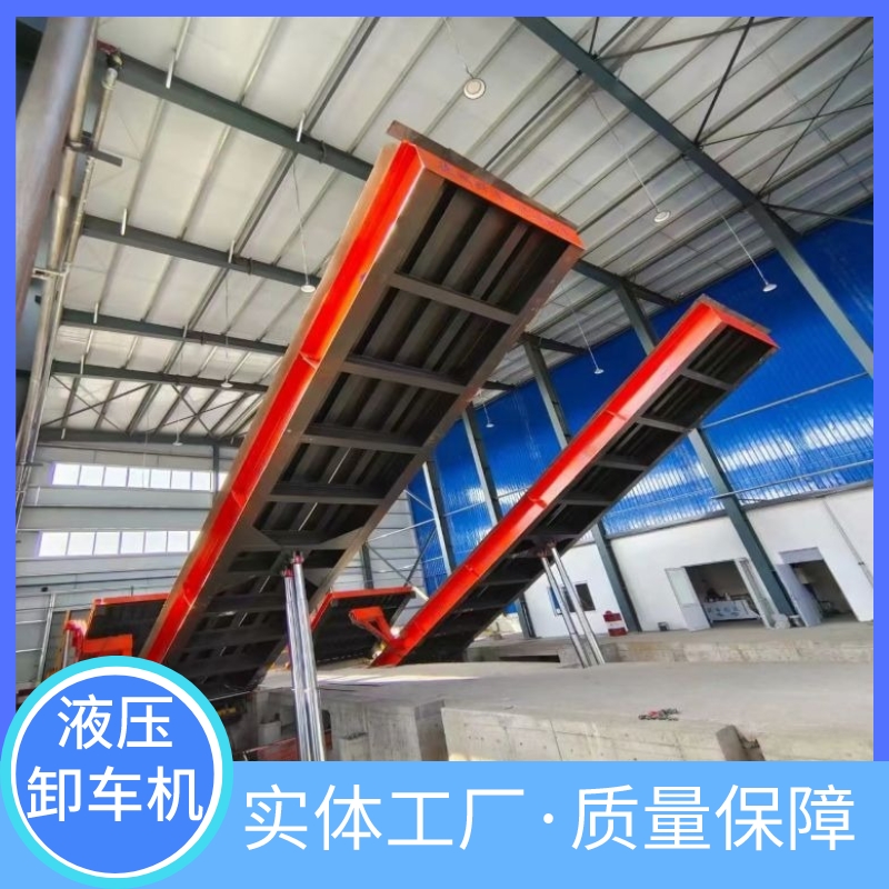 翻板卸車機自動卸車平臺后翻3x17m100t適用于糧食建材化工行業(yè)