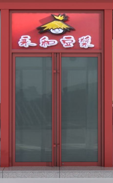 玻璃肯德基門產(chǎn)品一件也便宜廠設(shè)計(jì)安裝自動(dòng)門維修