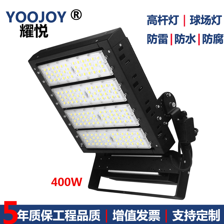 耀悅廣場照明燈400W足球場500W藍球場燈600W800W1000WLED泛光燈