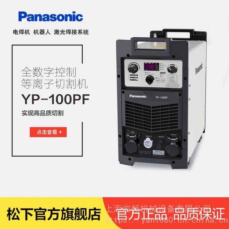 Panasonicԭbȫ(sh)׃ƵxиC(j)YP-100PF3HGE