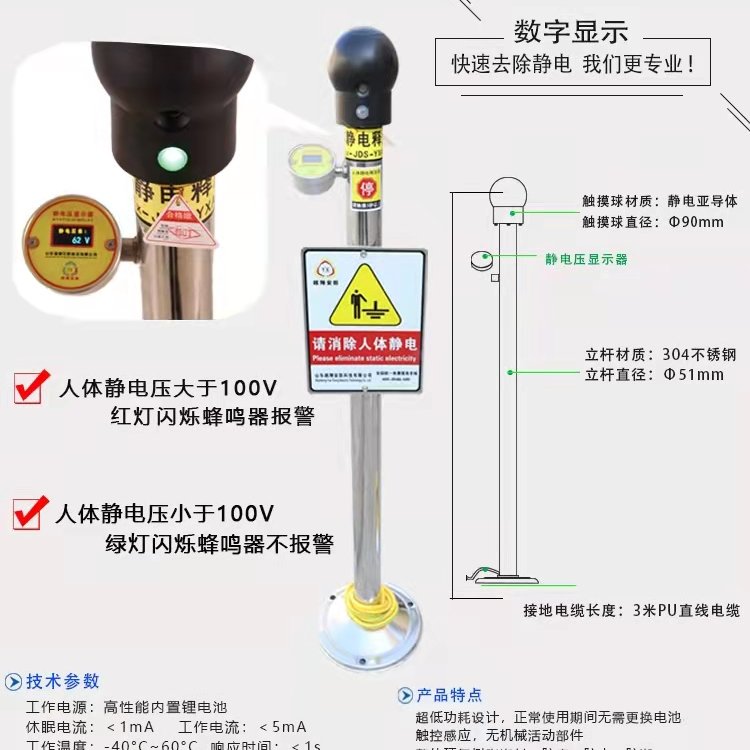 電量顯示人體靜電釋放報警器消除靜電釋放柱防爆型