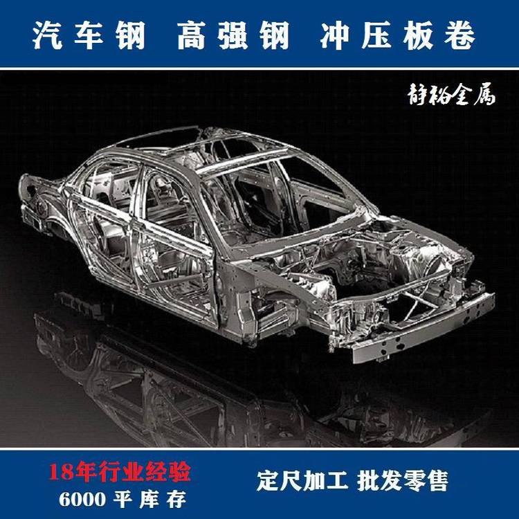 590dp寶鋼首鋼試樣材料1.40.71.0冷軋RP153-780B汽車鋼牌號