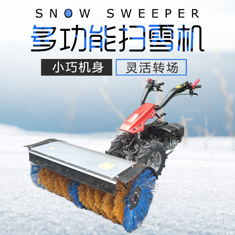 新款駕駛型推雪車(chē)路面掃雪車(chē)人行道除雪機(jī)家用自走式小型清雪機(jī)