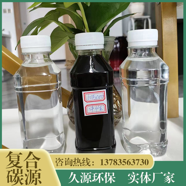 污水廢水處理脫氮除磷培菌新型復(fù)合碳源久源環(huán)保