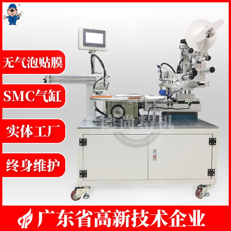 全自動貼膜機(jī)_高精度0.2mm手機(jī)屏幕貼膜機(jī)_手機(jī)邊框貼膜機(jī)_手機(jī)前后蓋貼膜機(jī)_手機(jī)耳機(jī)貼膜機(jī)定制