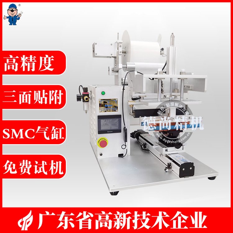 DS351全自動半自動手機(jī)屏幕貼膜機(jī)手機(jī)邊框貼膜機(jī)高精度無氣泡