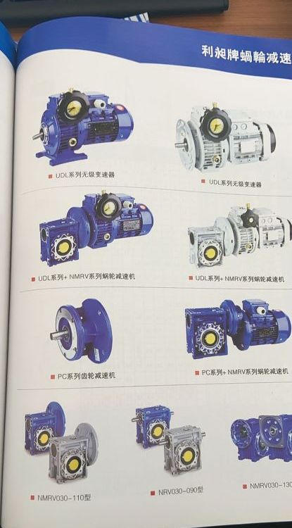 渦輪蝸桿減速機NMRV利海電機中國代理品質保證