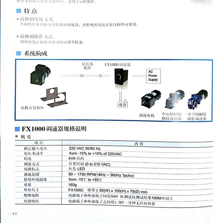 上海利海電機(jī)有限公司直銷韓國(guó)DKM電機(jī)DKM調(diào)速電機(jī)AC電機(jī)DC電機(jī)