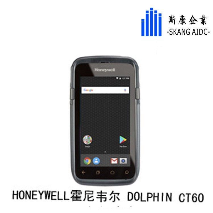 Honeywell霍尼韋爾CT60移動(dòng)數(shù)據(jù)終端條碼采集器