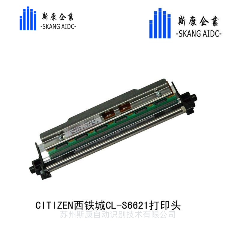 西鐵城CL-S6621打印頭Citizen寬幅打碼機(jī)不干膠合成紙打標(biāo)機(jī)