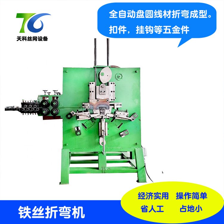 鐵絲打扣機全自動盤圓進料S鉤折彎機小型線材成型機