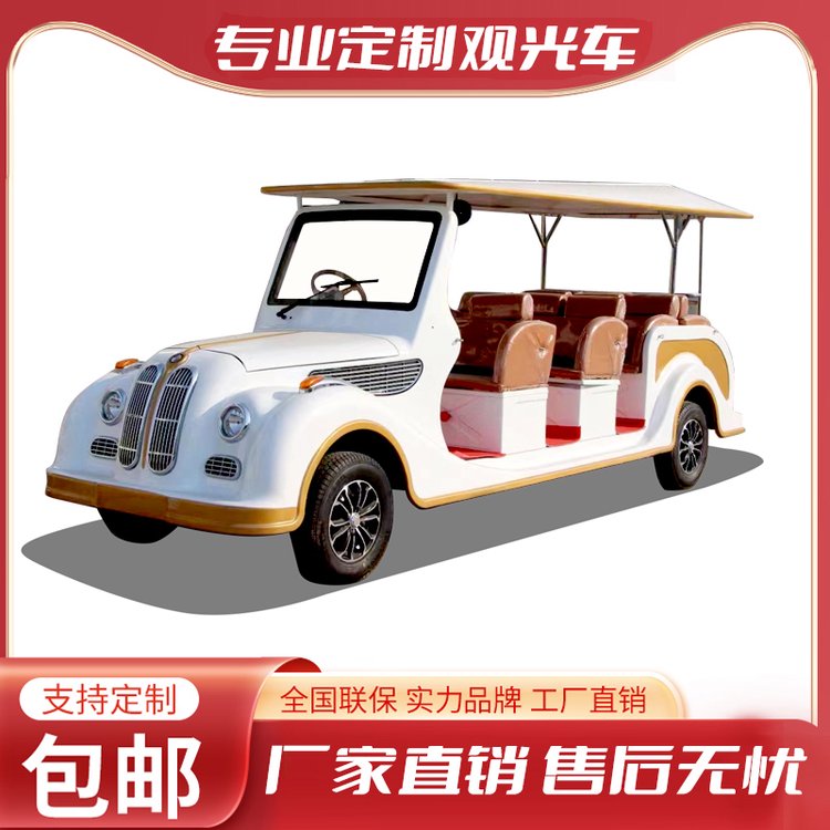 傲虎景區(qū)8座觀光車(chē)接待車(chē)茶園用車(chē)售樓部看房車(chē)復(fù)古老爺車(chē)