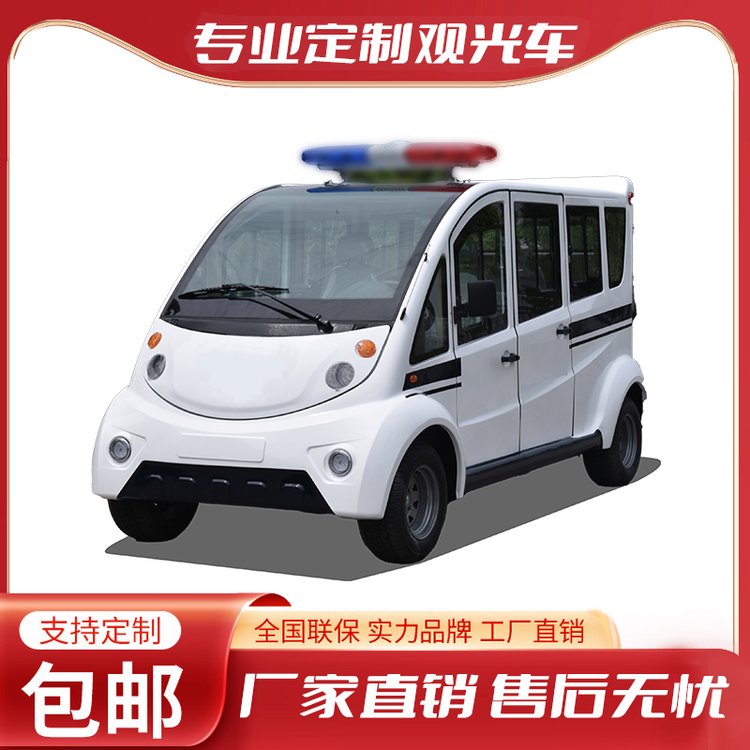 城管物業(yè)校園景區(qū)6-8座封閉電動巡邏車治安巡查車QM11