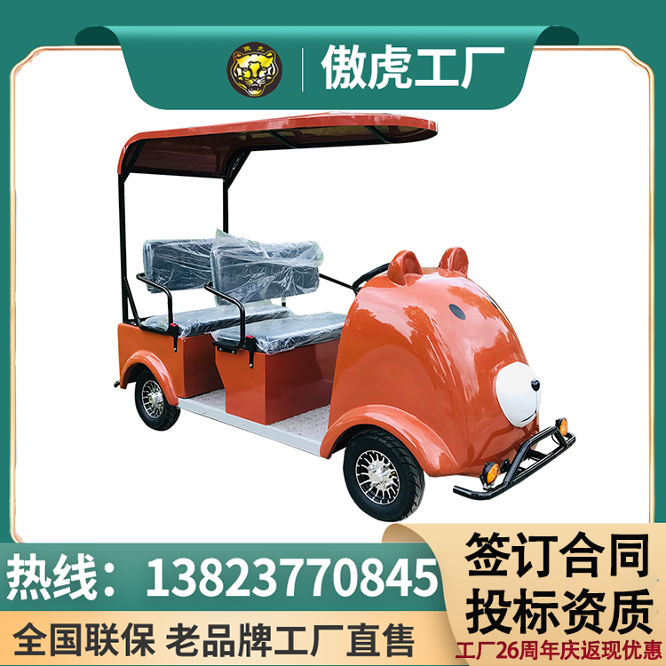 掃碼共享電動(dòng)車(chē)景區(qū)智能游覽車(chē)親子情侶旅游自駕代步車(chē)電動(dòng)觀光車(chē)