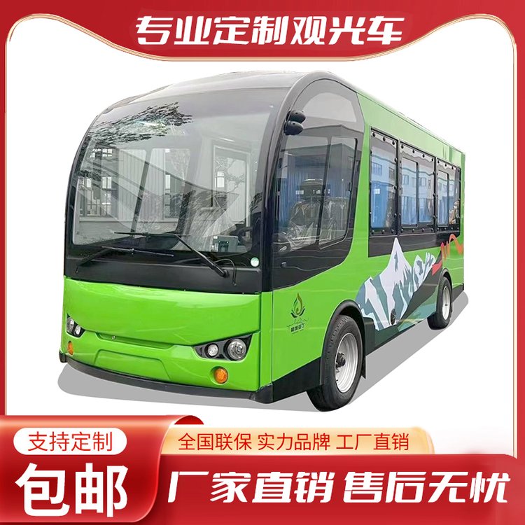 豪華電動(dòng)小巴觀光車接駁車擺渡車接待車校園巴士FB17電動(dòng)巴士可定制