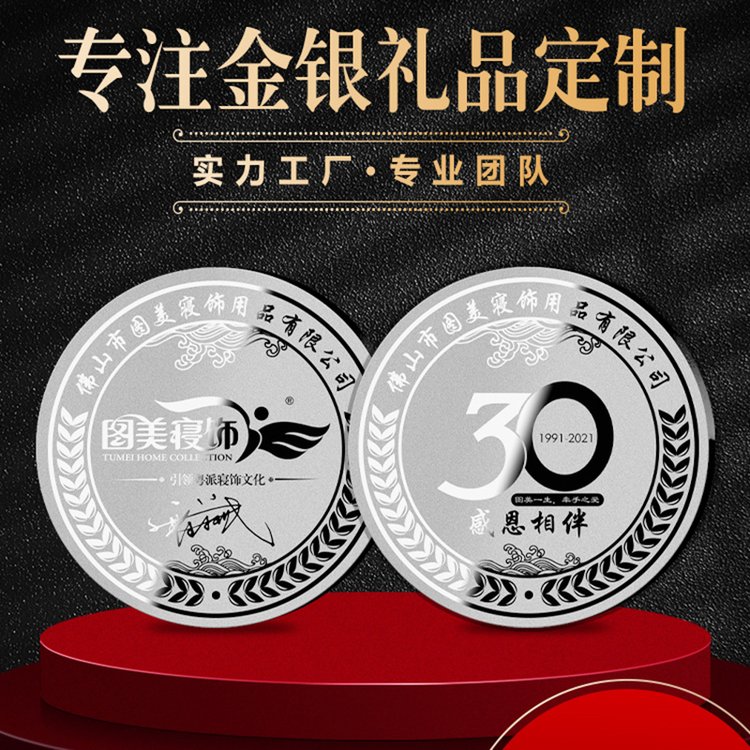 紀(jì)念銀幣定制999純銀公司周年慶刻字企業(yè)禮品足銀獎牌金銀幣訂做