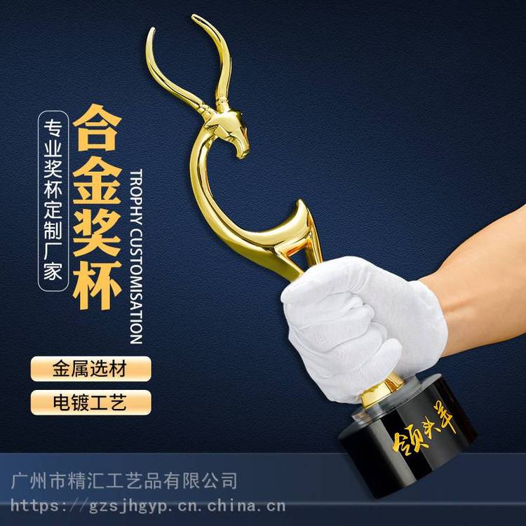 金屬動物造型獎杯感恩一鹿有你禮品企業(yè)員工創(chuàng)意紀念禮品擺件