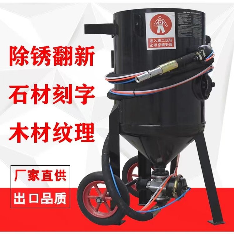 除銹噴砂罐噴砂房連續(xù)加沙氣動電動噴砂機船舶翻新防腐