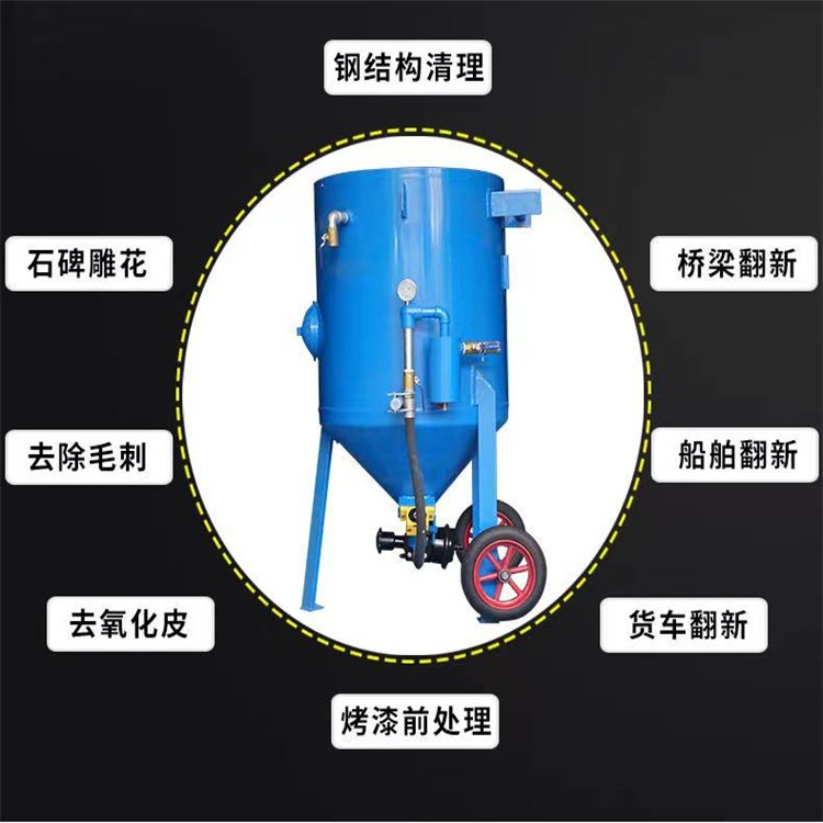 直徑600型移動環(huán)保除銹噴砂機掛車翻新防腐噴砂罐水砂混合除銹機