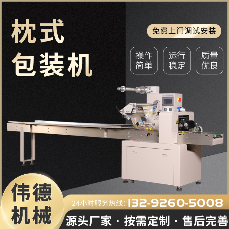 枕式包裝機獨立袋裝糖果薄荷糖食品料理包裝設備運行穩(wěn)定