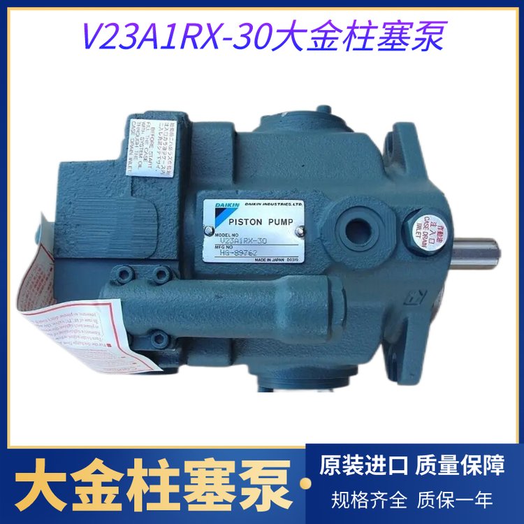 RP38A2-55-30RC大金轉子泵液壓油泵RP38系列全新正品質量保證