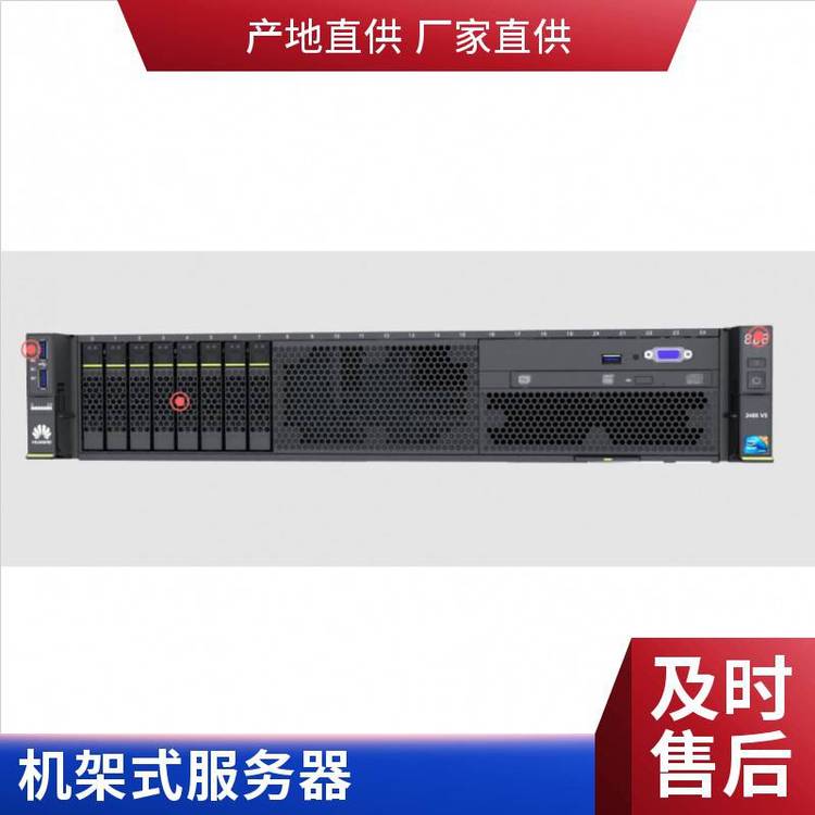 FusionServer2488V5機架服務器1高強計算能力運行穩(wěn)定