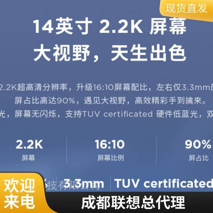 辦公電腦一臺(tái)起租ThinkPadE1414英寸筆記本電腦