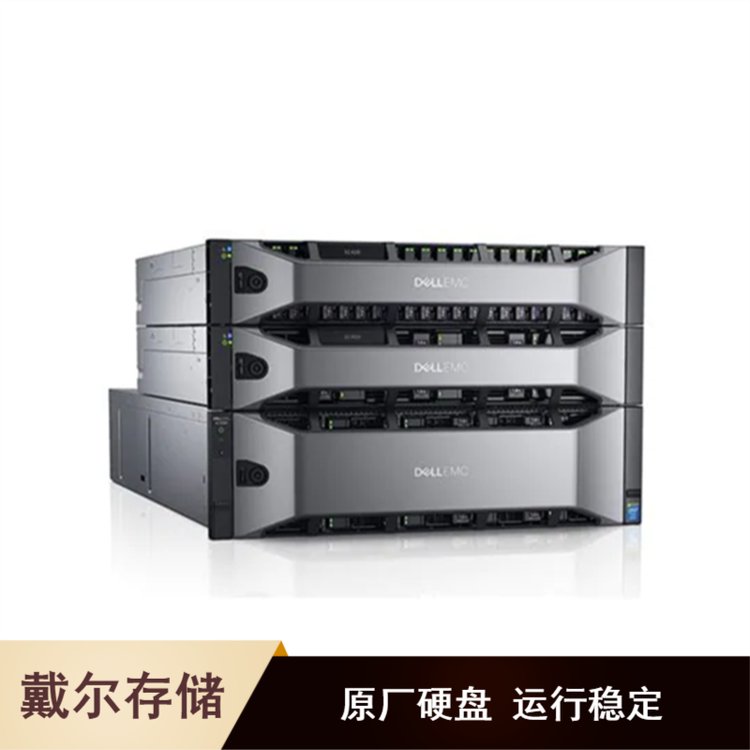 戴爾DellEMCME4084ME401.2TB硬盤存儲器陣列經(jīng)銷商