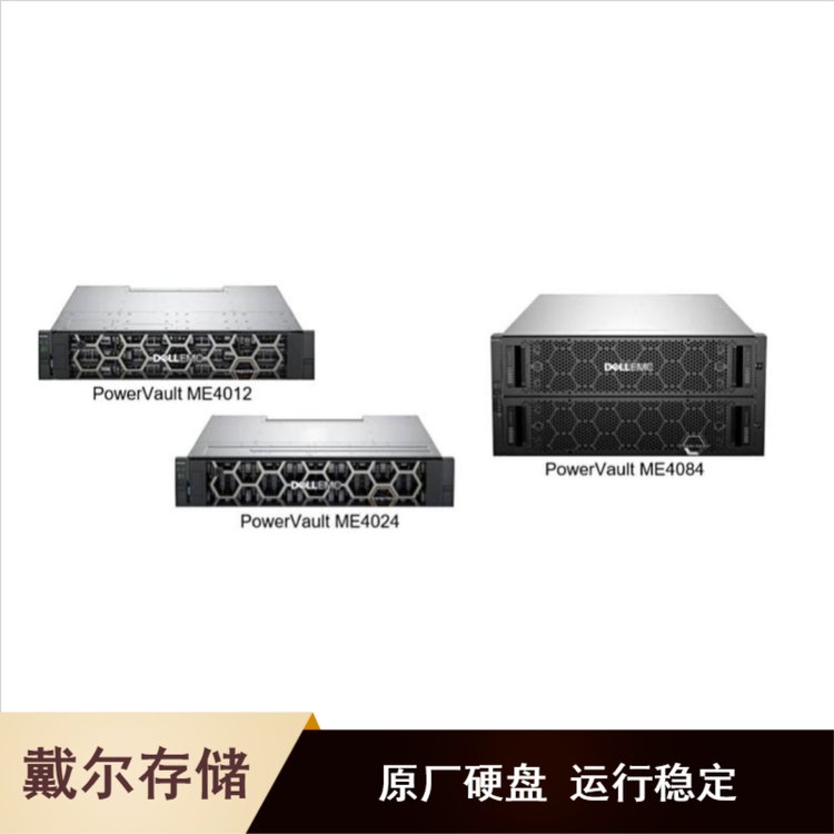 適用戴爾DellStorageMD1400主機(jī)企業(yè)托管數(shù)據(jù)存儲文件郵件