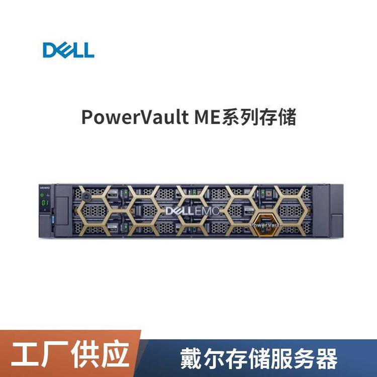 簡化管理PowerVaultME5012ME5024ME5048存儲陣列